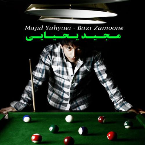 دانلود آهنگ مجید یحیایی آروم آروم